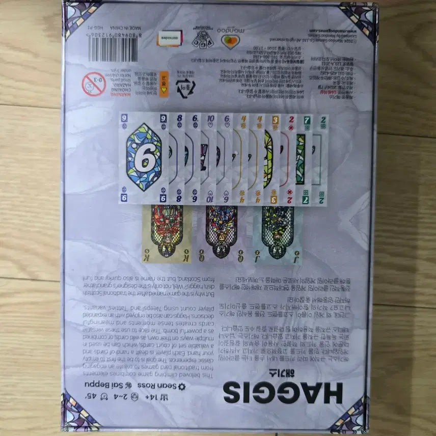 [BUNJANG] Haggis Card Game Board Game / 해기스 Haggis 카드 게임 보드게임