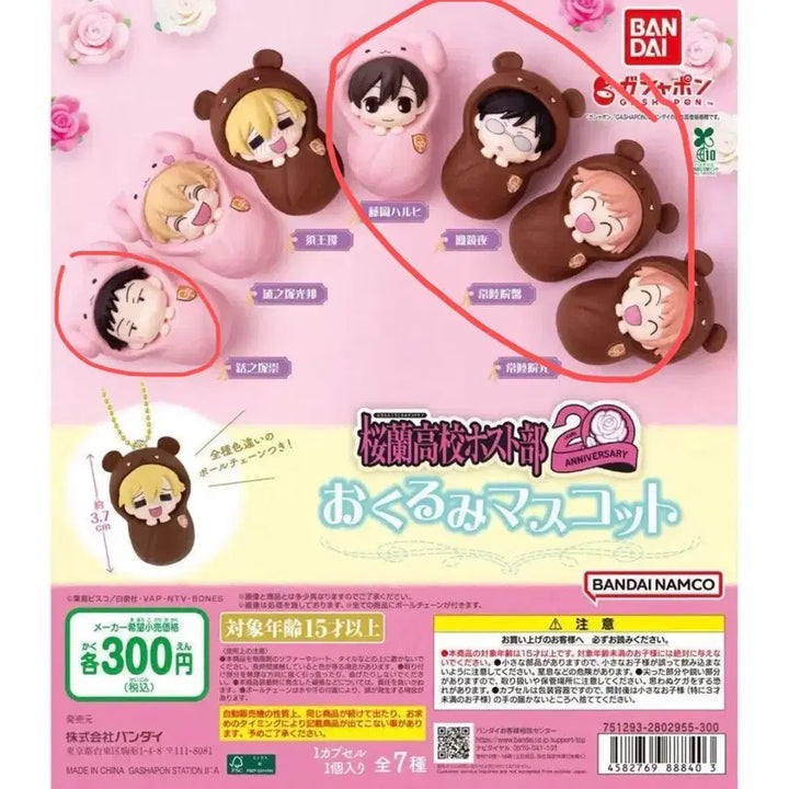 [BUNJANG] Ouran High School Host Club Pouch Gacha Kyoya, Haruhi, Kaoru, Hikaru, Mori Bundle Set (Sealed) / 오란고교 포대기 가챠 쿄우야 하루히 카오루 히카루 모리