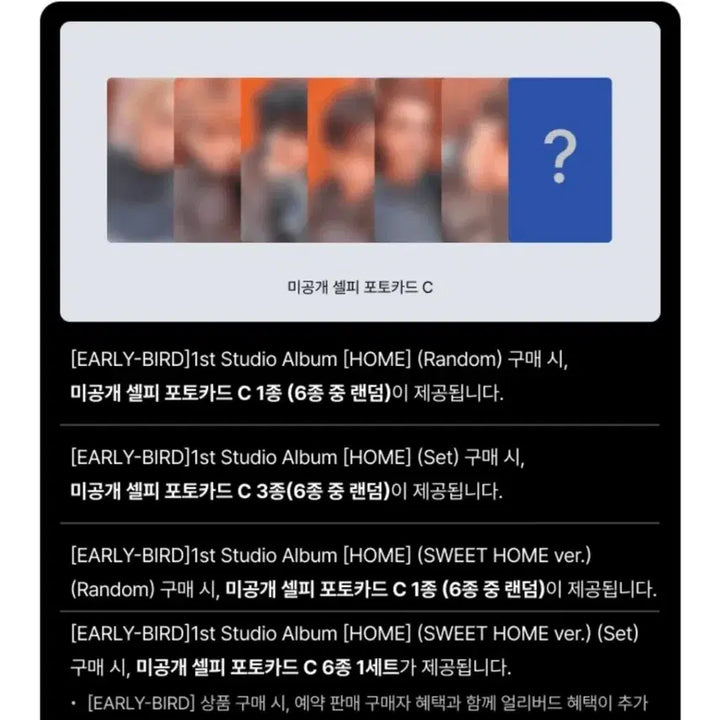 [BUNJANG] BOYNEXTDOOR Regular Album Split Set (Early Version) / 보넥도 정규앨범 분철합니다! 리우 남음