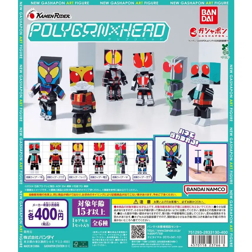 [BUNJANG] Kamen Rider Den-O Polygon Head Gacha Figure / 가면라이더 덴오 폴리곤헤드 가챠