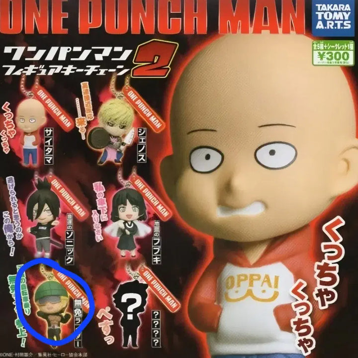 [BUNJANG] One-Punch Man Strap Gacha Set (2 Types) / [희귀/고전] 원펀맨 스트랩 가챠 2종 일괄