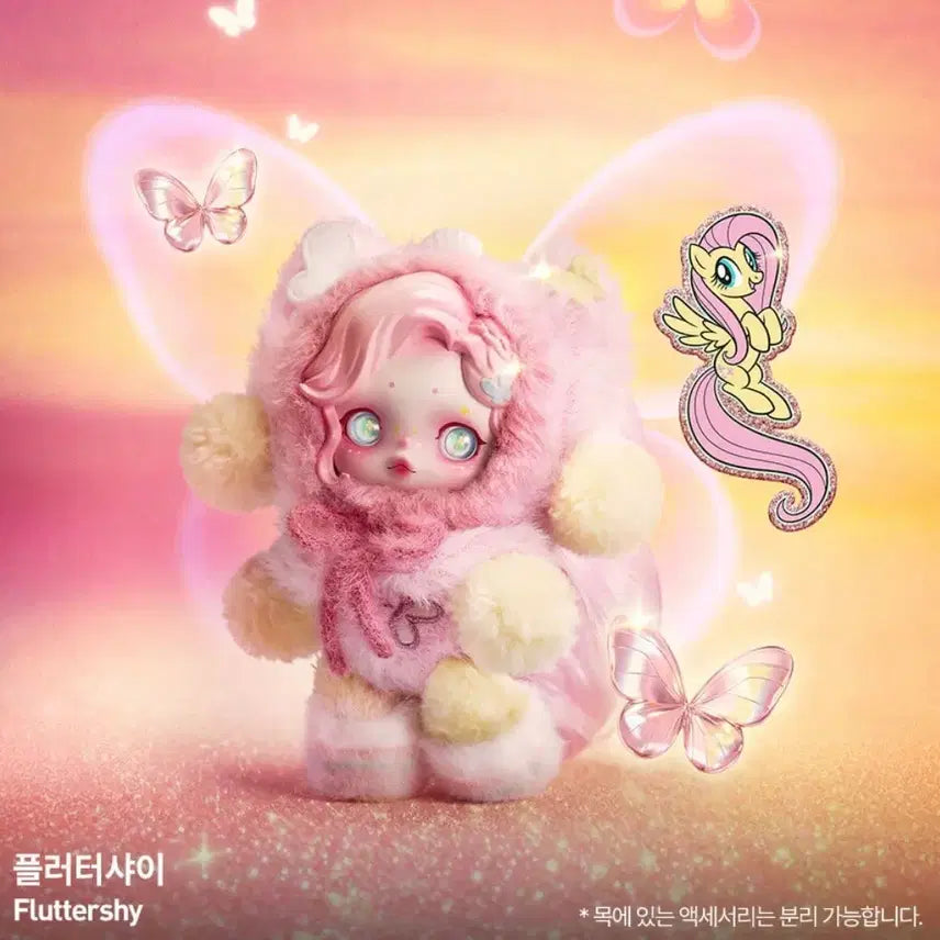 [BUNJANG] Pop Mart Skullpanda My Little Pony Fluttershy Plush Keyring (Sealed) / 무료배송 미개봉 팝마트 스컬판다 마이리틀포니 인형 키링 플러터샤이