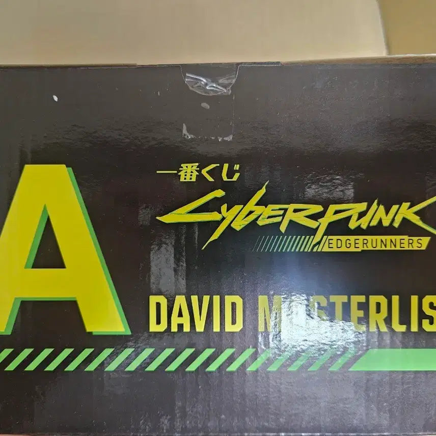 [BUNJANG] Cyberpunk: Edgerunners Ichiban Kuji A &amp; B Prize Bundle Set (Sealed) / 일괄) 사이버펑크 엣지러너 제일복권 A,B 미개봉