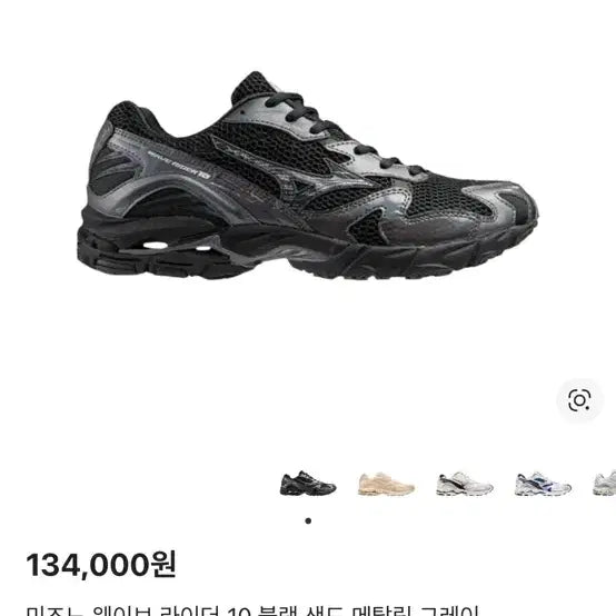 [BUNJANG] Mizuno Wave Rider Black Metallic Grey (260) / 미즈노 웨이브 라이더 블랙메탈릭그레이 260