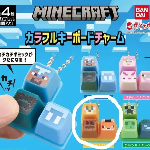 [BUNJANG] Minecraft Keycap Keychain Gacha / 마인크래프트 키캡 키링 가챠