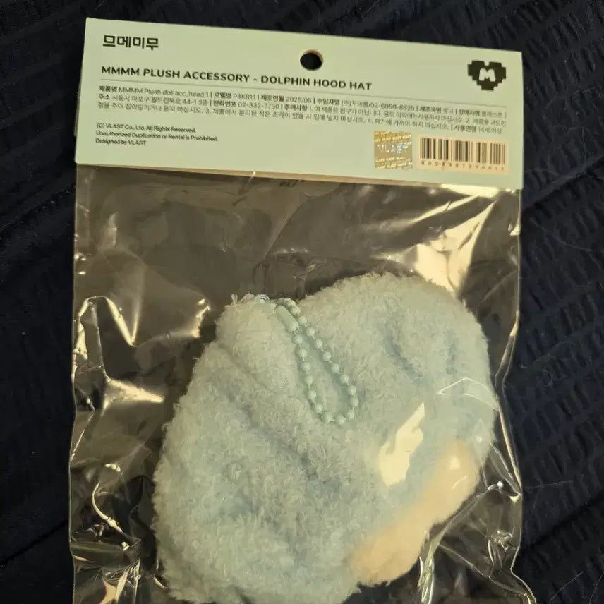 [BUNJANG] PLAVE Mmmm Plush Accessory (Sealed) / [미개봉]MMMM PLUSH ACCESSORY 몌무 플레이브