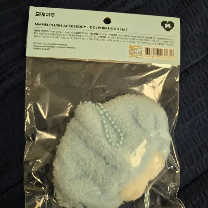 [BUNJANG] PLAVE Mmmm Plush Accessory (Sealed) / [미개봉]MMMM PLUSH ACCESSORY 몌무 플레이브