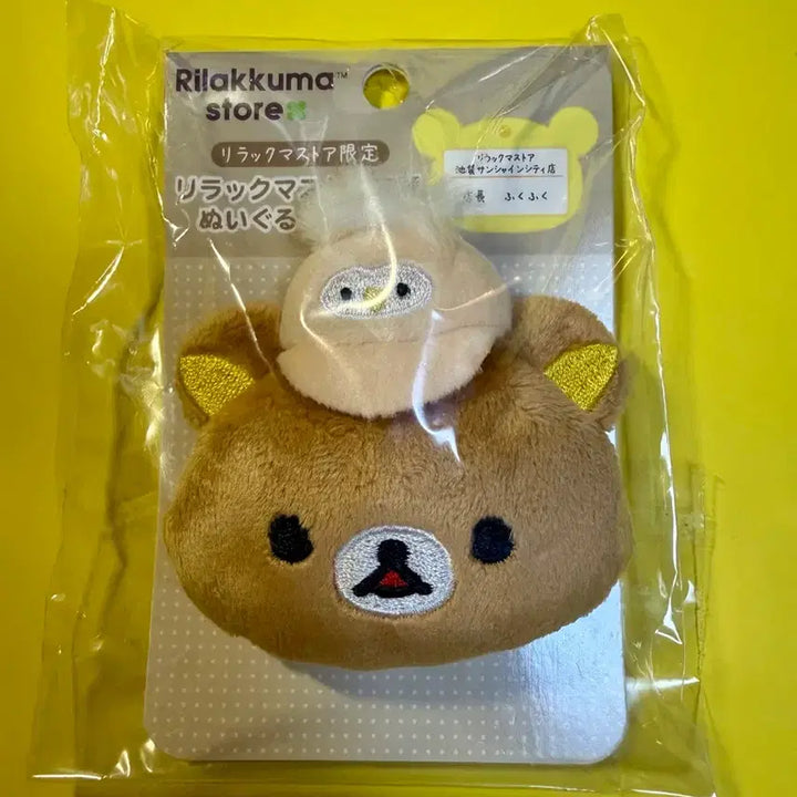 [BUNJANG] Rilakkuma Ikebukuro Store Manager Limited Edition Pin Badge / 리락쿠마 이케부쿠로 점장 한정 뱃지