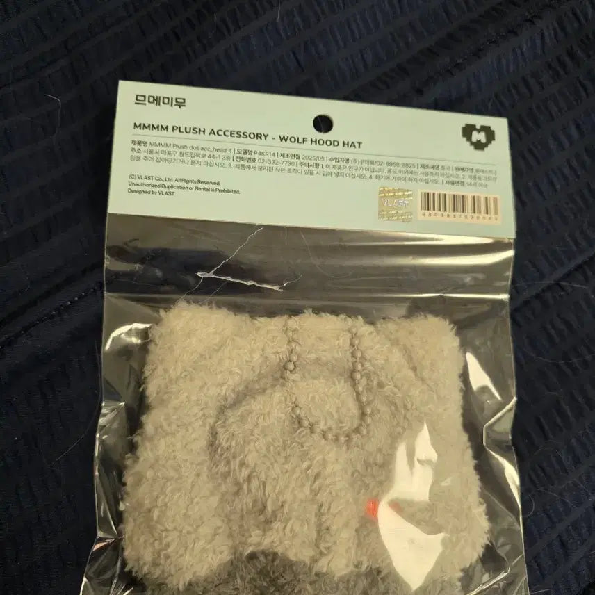 [BUNJANG] PLAVE MMmm PLUSH ACCESSORY (Sealed) / [미개봉]MMMM PLUSH ACCESSORY 므모 플레이브