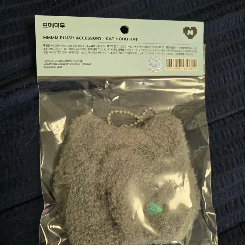 [BUNJANG] PLAVE MMMM Plush Accessory (Sealed) / [미개봉]MMMM PLUSH ACCESSORY 먀미 플레이브