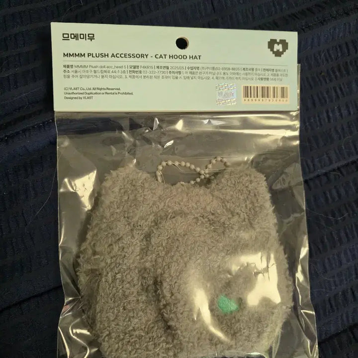 [BUNJANG] PLAVE MMMM Plush Accessory (Sealed) / [미개봉]MMMM PLUSH ACCESSORY 먀미 플레이브
