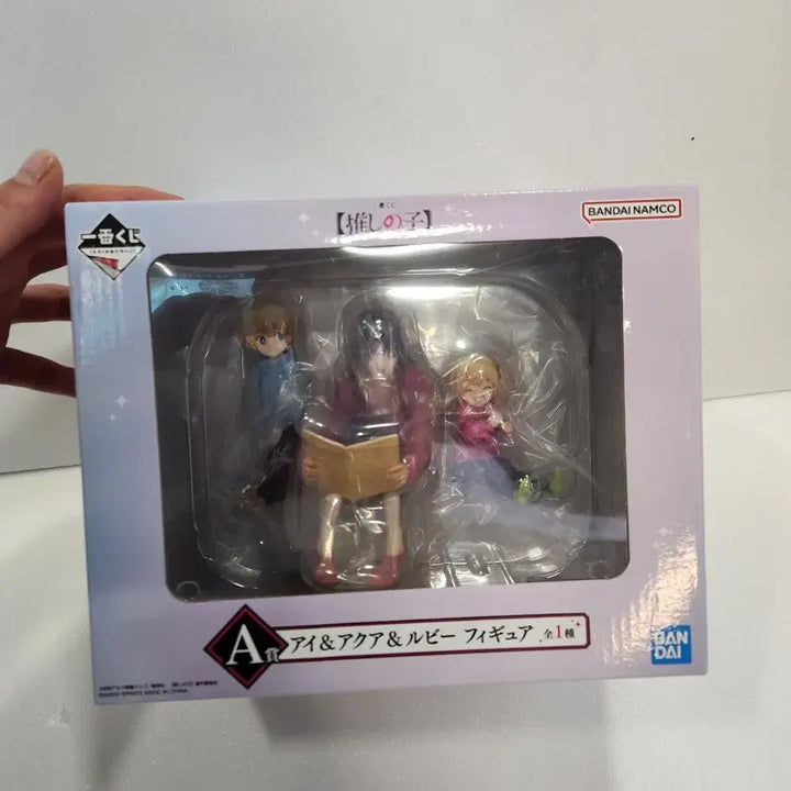 [BUNJANG] Oshi no Ko Ichiban Kuji A Prize Figure (Sealed, Original Box) / 최애의 아이 이치방쿠지 A상(미개봉, 칼박)