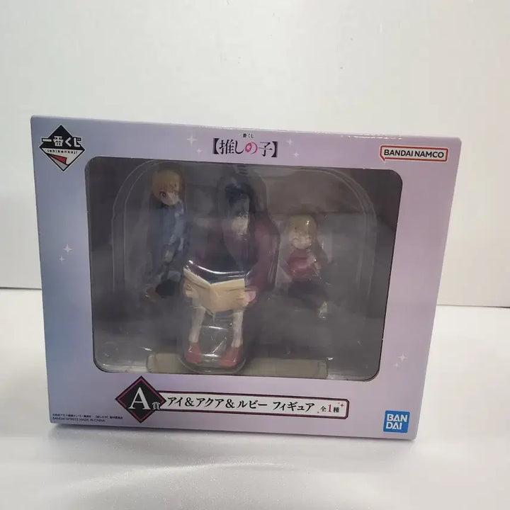 [BUNJANG] Oshi no Ko Ichiban Kuji A Prize Figure (Sealed, Original Box) / 최애의 아이 이치방쿠지 A상(미개봉, 칼박)