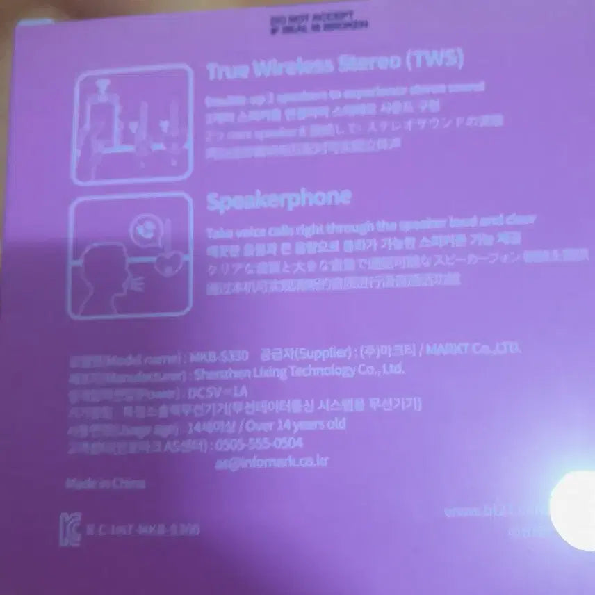 [BUNJANG] BTS Jungkook BT21 COOKY Mini Speaker / BTS 정국캐릭 BT21 COOKY 쿠키미니 스피커 라인프렌즈