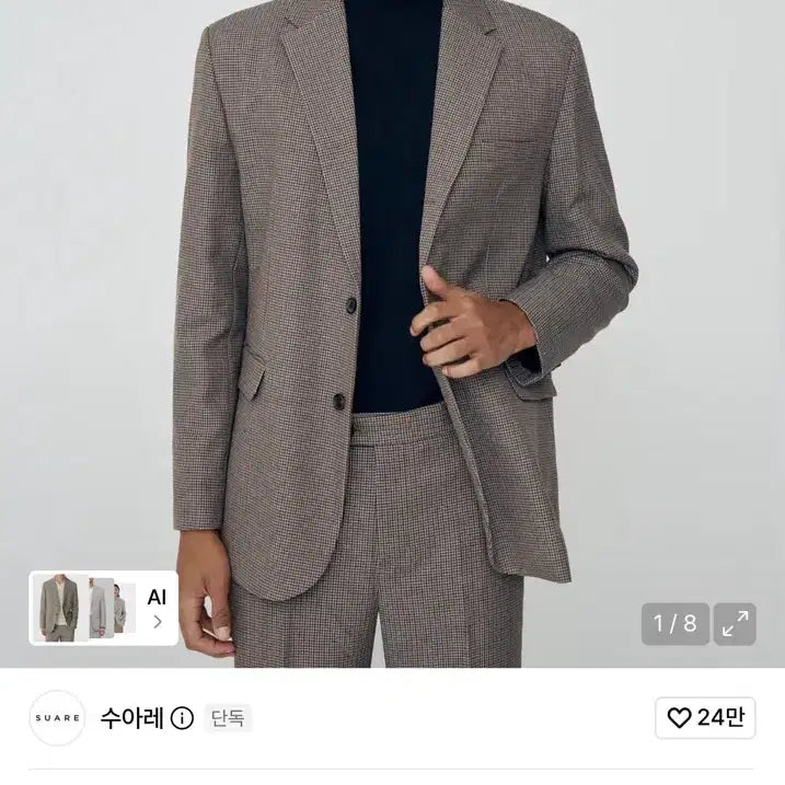 [BUNJANG] Suare Houndstooth Check Setup Suit Brown / 수아레 하운드 체크 셋업 수트 브라운 M ( 100.31 )