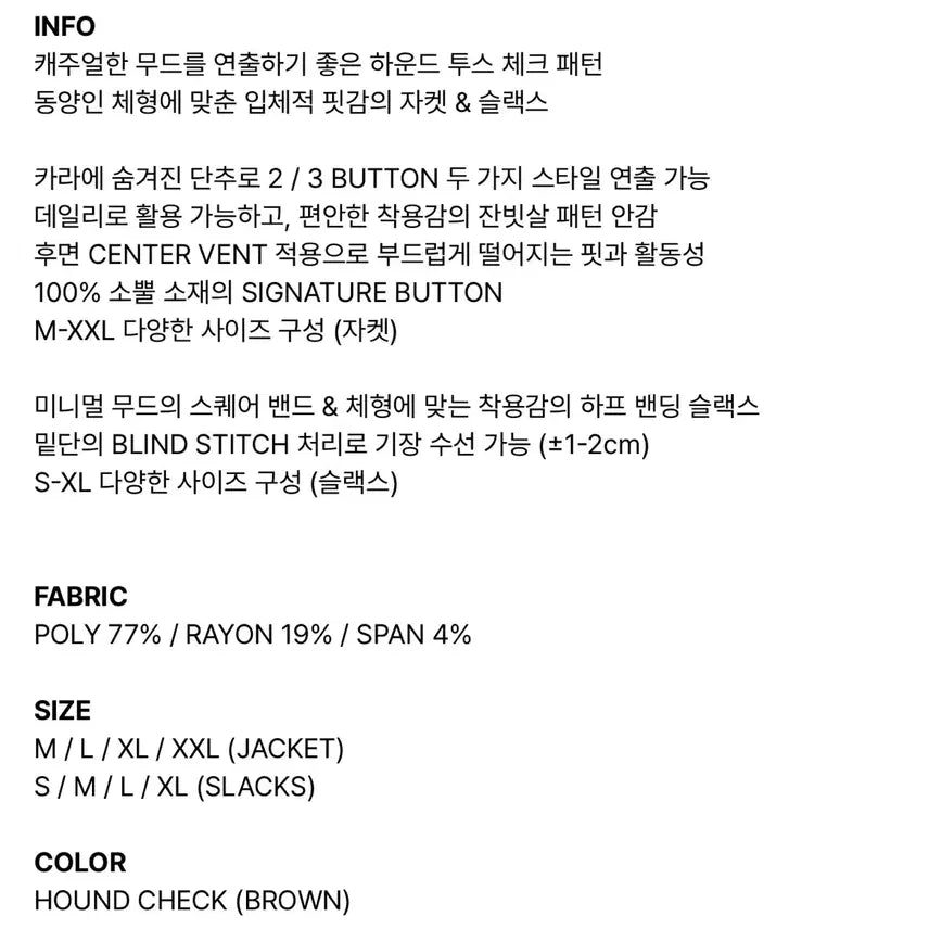 [BUNJANG] Suare Houndstooth Check Setup Suit Brown / 수아레 하운드 체크 셋업 수트 브라운 M ( 100.31 )