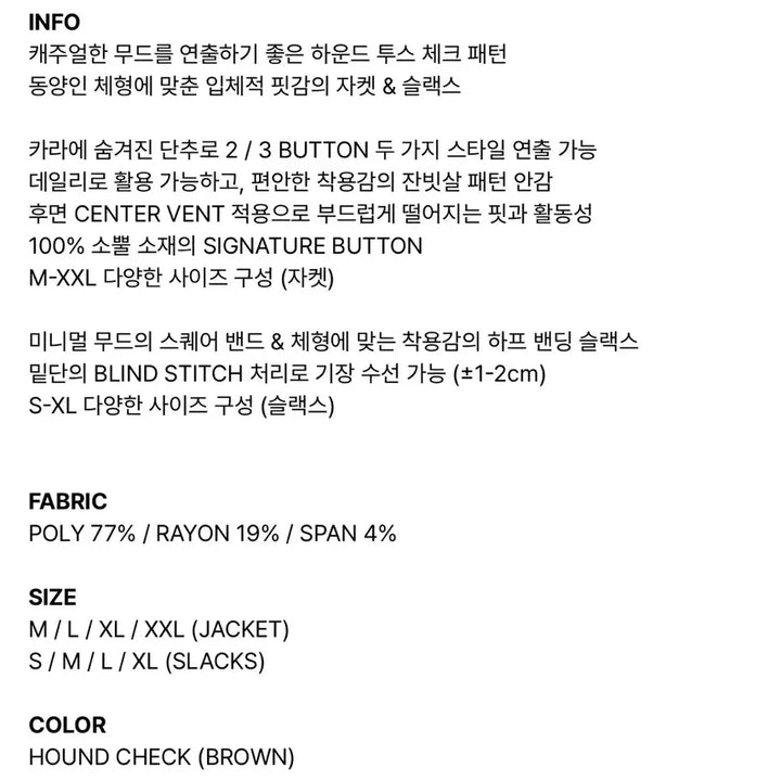 [BUNJANG] Suare Houndstooth Check Setup Suit Brown / 수아레 하운드 체크 셋업 수트 브라운 M ( 100.31 )