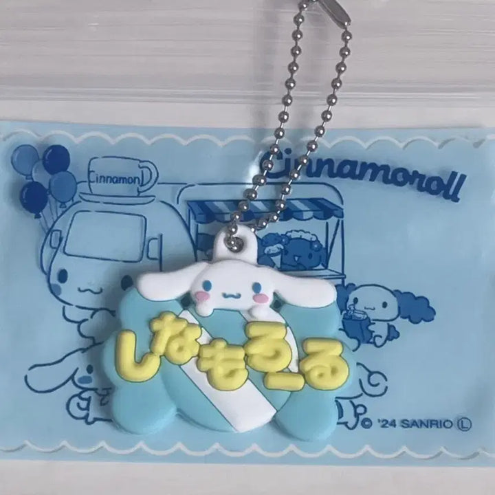 [BUNJANG] Sanrio Cinnamoroll Name Gacha Keyring / 산리오 시나모롤 이름 가챠 키링