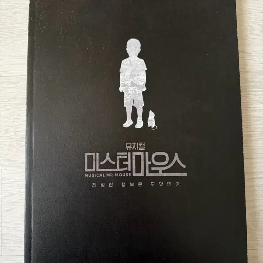[BUNJANG] Hong Kwang-ho The Musical &amp; Musical Mister Mouse Program Book / 홍광호 더뮤지컬 &amp; 뮤지컬 미스터마우스 프로그램북 판매