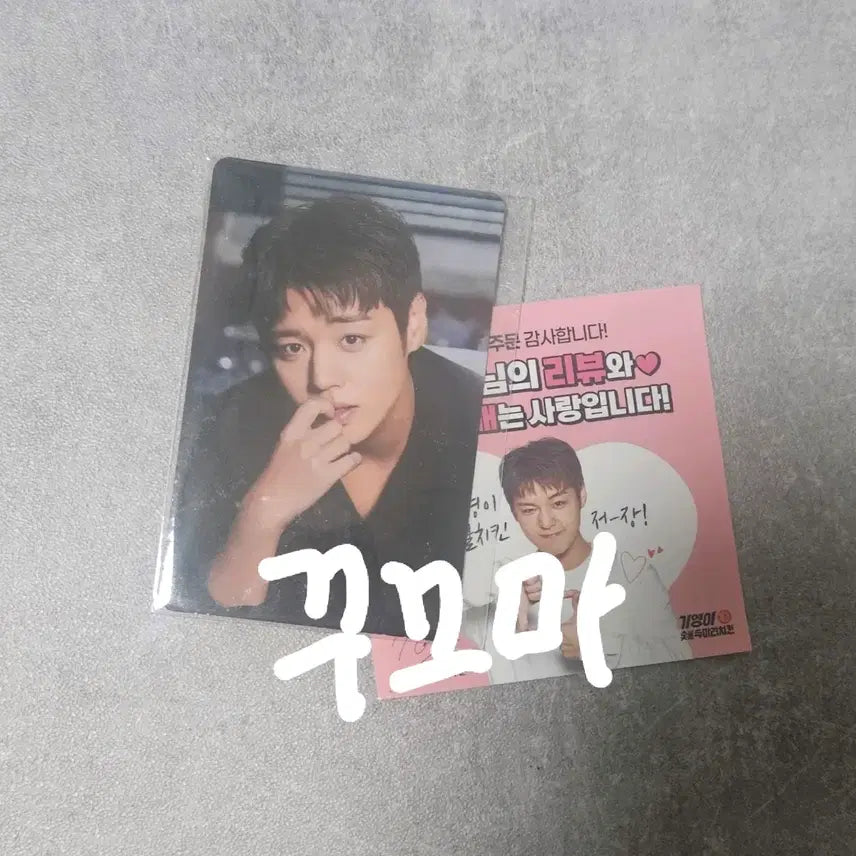 [BUNJANG] Park Ji-hoon Gi-yeong-i Charcoal Chicken Photocard / 박지훈 포토카드 기영이 숯불 두마리 치킨 포카 굿즈