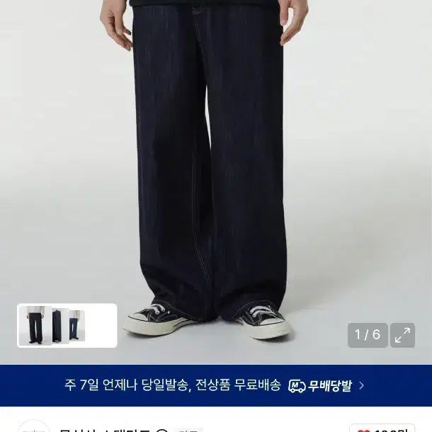 [BUNJANG] Musinsa Standard Linen-Like Extra Wide Denim Pants Deep Indigo / 무신사 스탠다드 린넨 라이크 엑스트라 와이드 데님 팬츠 딥 인디고 26