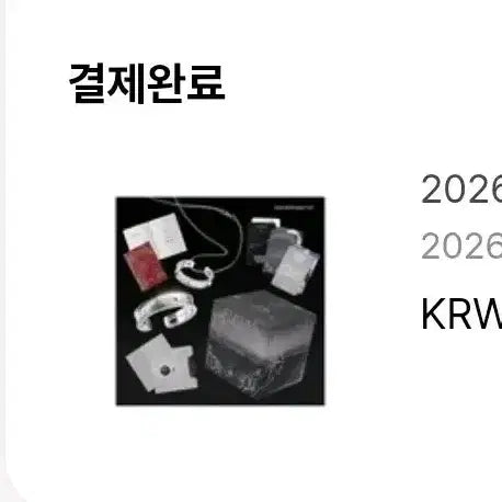 [SOLD OUT] 플레이브 은호 2026 생일 키트 반지 2개 일괄