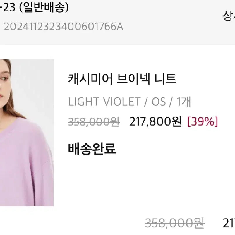 [BUNJANG] Sisley V-Neck Knit Lavender / 시슬리 브이넥 니트 라벤더
