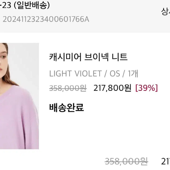 [BUNJANG] Sisley V-Neck Knit Lavender / 시슬리 브이넥 니트 라벤더
