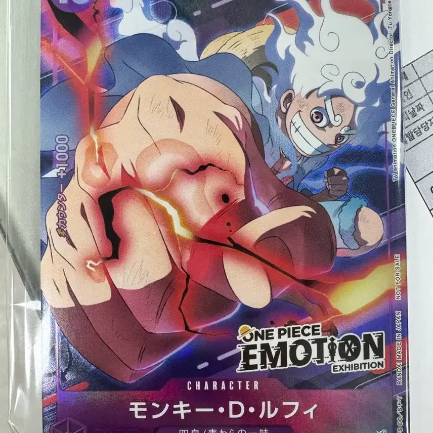 [BUNJANG] One Piece Emotion Card Monkey D. Luffy / 원피스 이모션 카드