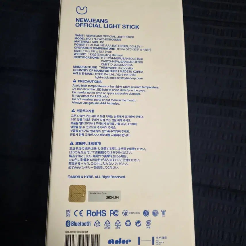 [BUNJANG] NewJeans Bunnibong Sealed / [미개봉]뉴진스 버니봉