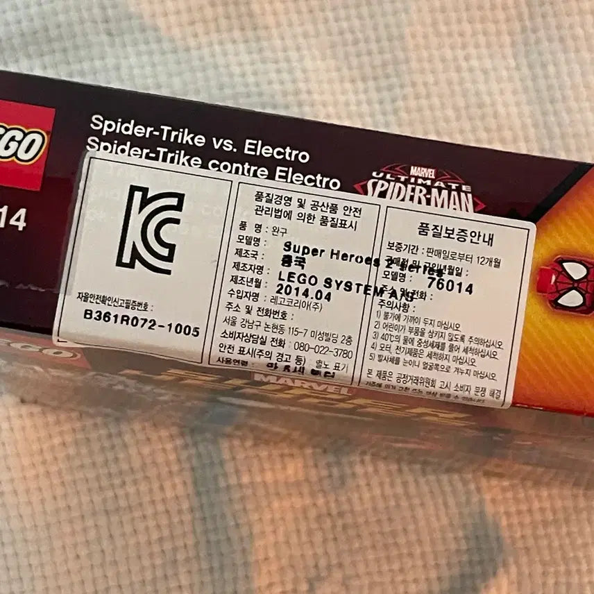 [BUNJANG] LEGO Marvel Spider-Man Electro 76014 / LEGO 레고 코리아 정식 수입품 마블 스파이더맨 일렉트로 76014