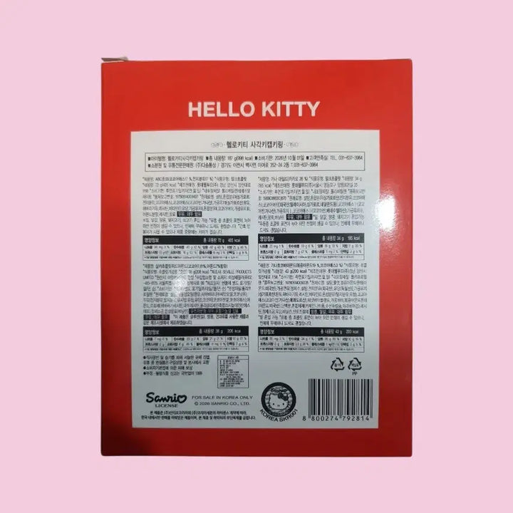 [BUNJANG] 7-Eleven Hello Kitty Keycap Keychain (Sealed) / 세븐일레븐 헬로키티 키캡 키링 미개봉 새상품