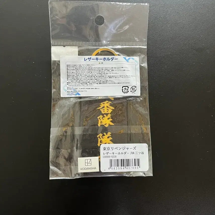 [BUNJANG] Tokyo Revengers Mitsuya Acrylic Keyring / 도리벤 미츠야 키링
