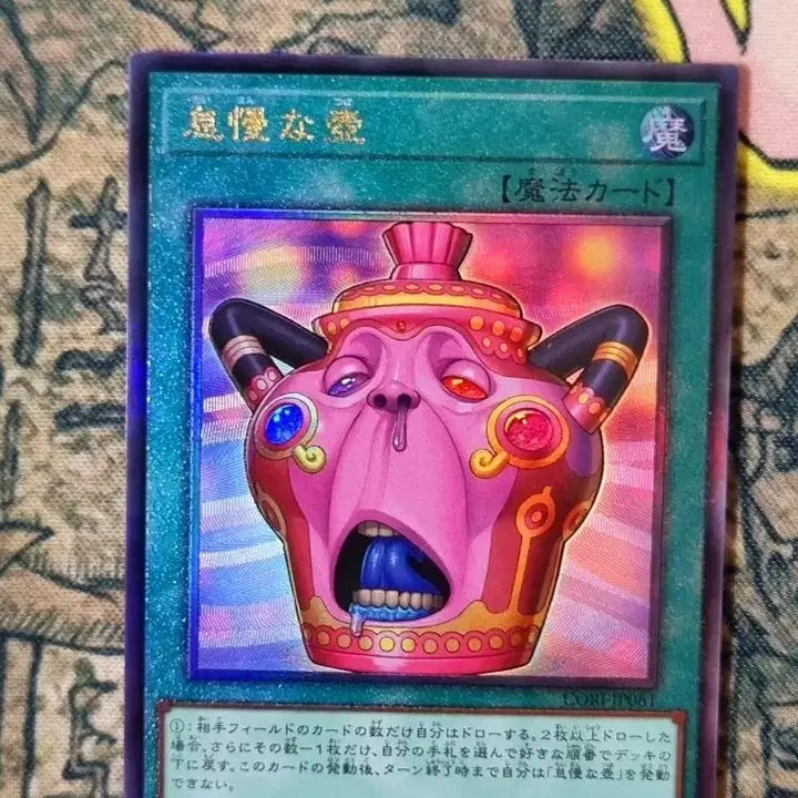 [BUNJANG] Yu-Gi-Oh! Card "Slifer the Sky Dragon" Ultimate Rare CORI-JP061 / 태만한항아리 유희왕 얼티밋레어 CORI-JP061