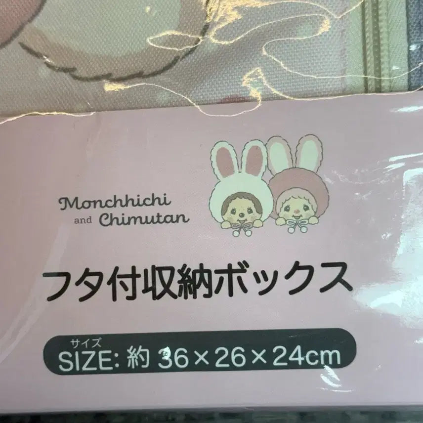 [BUNJANG] Aveil Monchhichi Display Case / (정품) 아베일 보관함 몬치치