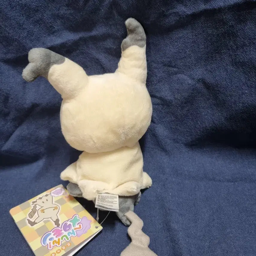 [SOLD OUT] 변신 메타몽 따라큐 인형