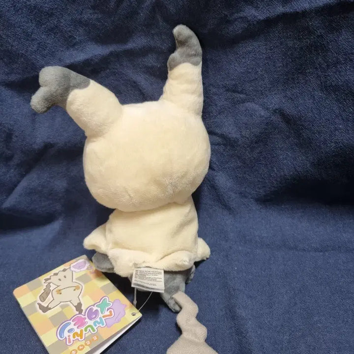 [SOLD OUT] 변신 메타몽 따라큐 인형