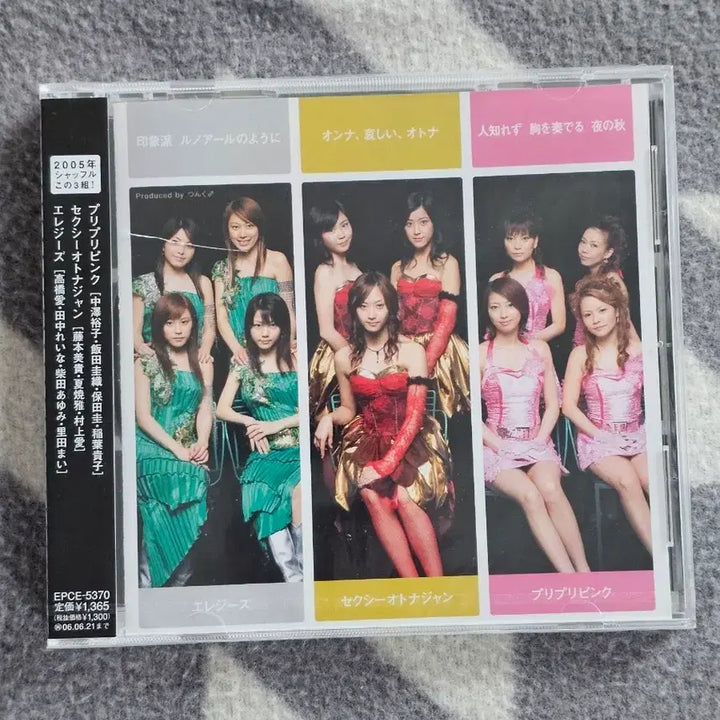 [BUNJANG] Hello! Project Shuffle 2005 Normal Edition Sealed / 헬로! 프로젝트 셔플 2005 미개봉 통상반