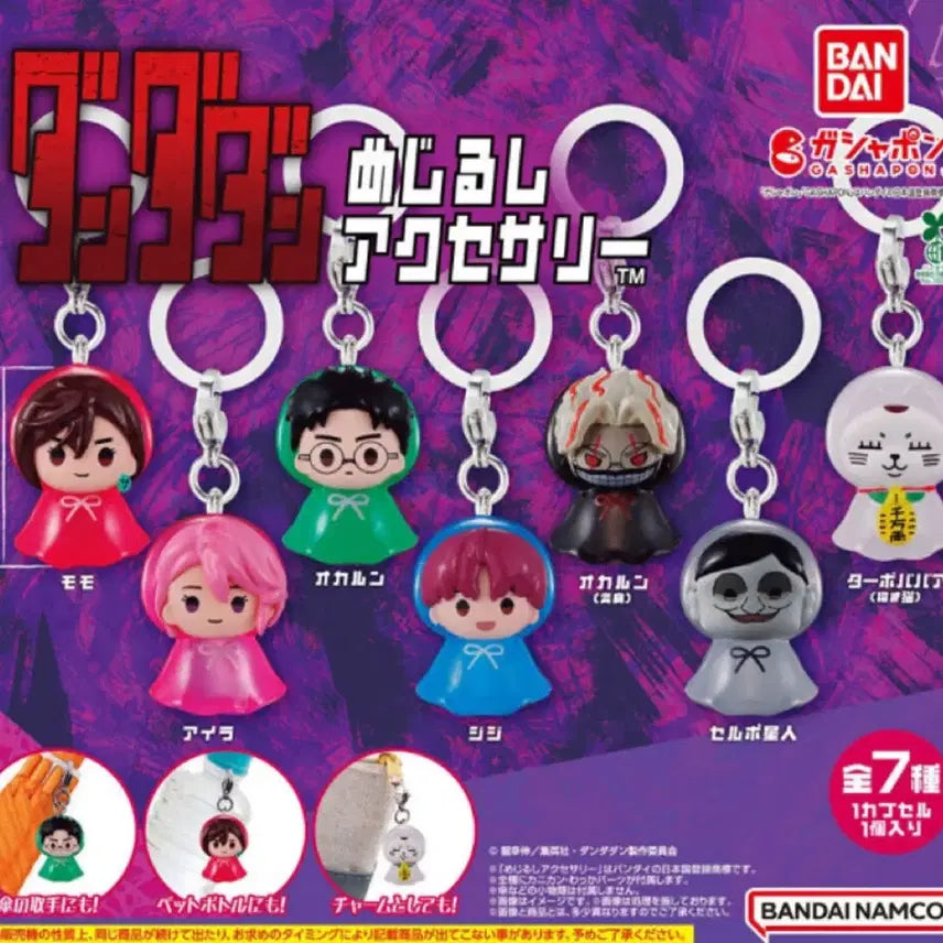 [BUNJANG] Dandadan Mejirusi Gacha Aira / 단다단 메지루시 가챠 아이라