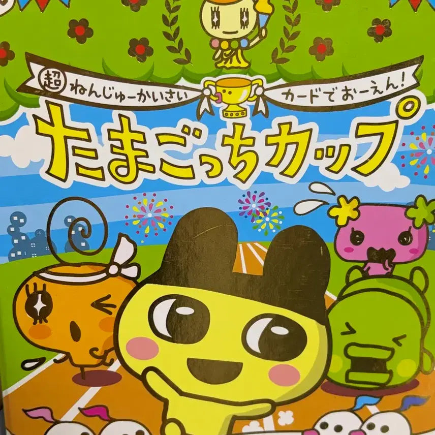 [BUNJANG] Tamagotchi Binder with 40 Cards / 다마고치 바인더+카드40장