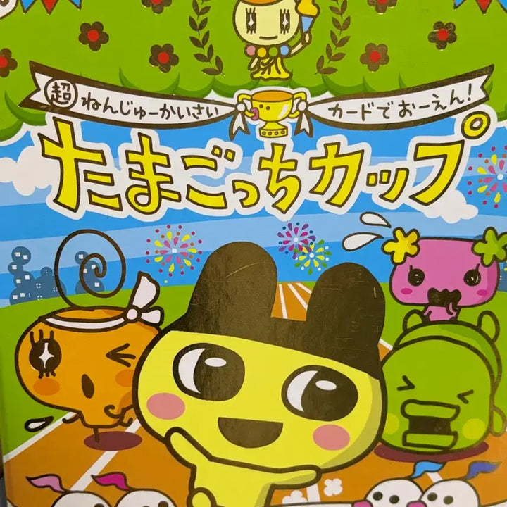 [BUNJANG] Tamagotchi Binder with 40 Cards / 다마고치 바인더+카드40장
