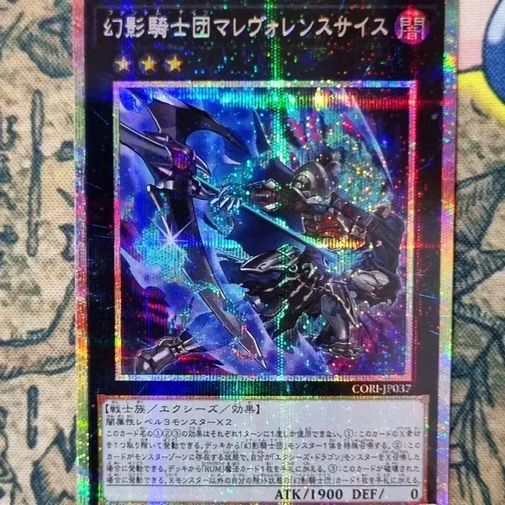 [BUNJANG] Yu-Gi-Oh! Phantom Knights Maleficent Fiend CORI-JP037 Prismatic Secret Rare / 유희왕 팬텀나이츠말레볼런스사이스 CORI-JP037 프리즈마틱시크릿레어