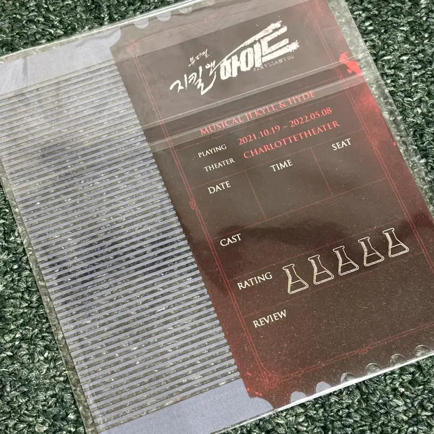 [BUNJANG] Park Eun-tae Jekyll &amp; Hyde Musical Photocard Ticket POB / 뮤지컬 지킬앤하이드 박은태 배우님 포토카드 티켓 특전 MD