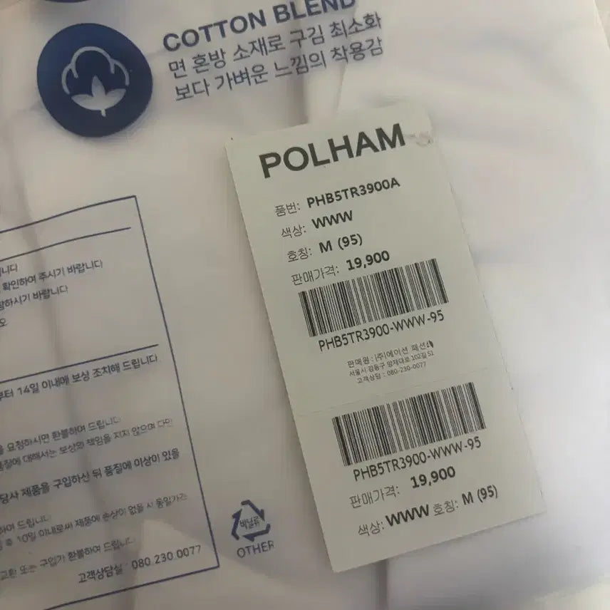 [BUNJANG] Polo Ralph Lauren Basic White T-Shirt Set (M) / 폴햄 베이직 흰색 반팔티 세트(M)