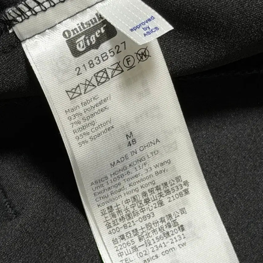 [BUNJANG] Onitsuka Tiger Tracksuit Set (Top + Bottom) / 오니츠카 타이거 세트 (상의 + 하의) 판매합니다 급처