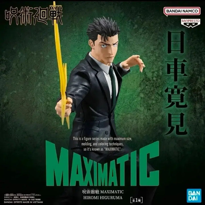 [BUNJANG] Jujutsu Kaisen Higuruma Maximatic Figure / (새상품)(최저가) 주술회전 맥시매틱 히구루마 피규어