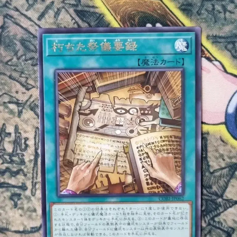 [BUNJANG] Yu-Gi-Oh! Japanese Version - Old Entity&