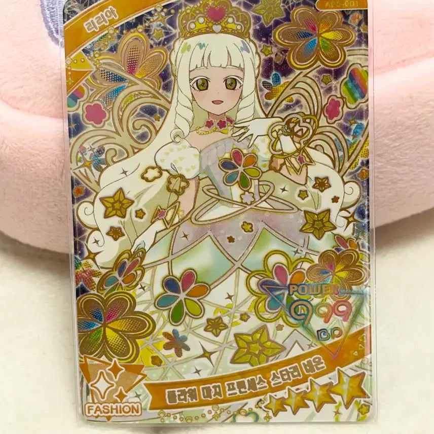 [BUNJANG] IPRI 5th Edition Flower Machi Princess Starry Liliah 4-Star Card / 아이프리 5탄 플라워 마치 프린세스 스타리 네온 리리아 4성 카드