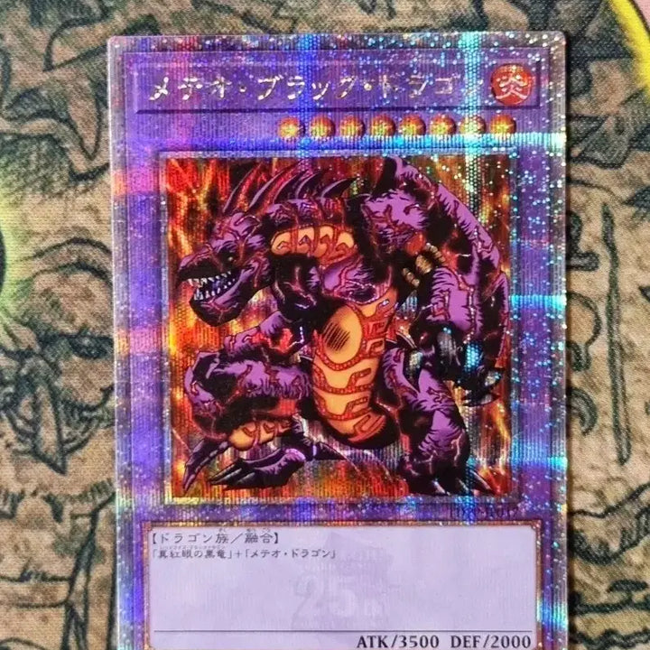 [BUNJANG] Yu-Gi-Oh! Meteor Black Dragon TCG TDPP-JP017 Quarter Century Secret Rare / 메테오블랙드래곤 TDPP-JP017 유희왕 쿼터센츄리 시크릿레어