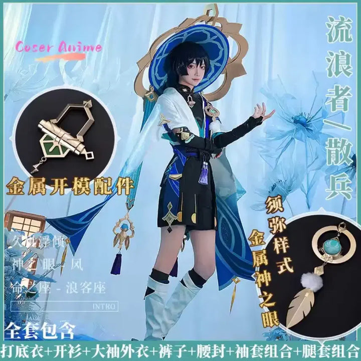 [BUNJANG] Genshin Impact Wanderer High-Quality Cosplay Set / 현물 방랑자 고퀄리티 코스프레 S 옷 의상 몬엔조이샵 원신